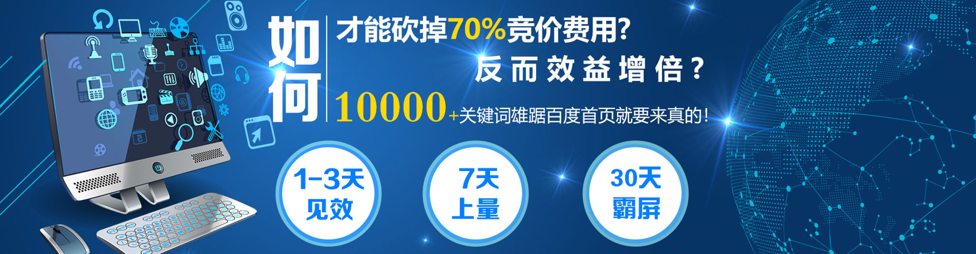 无棣竞价代运营